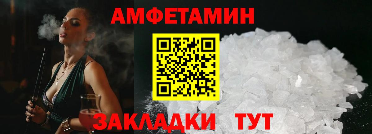 Amphetamine 98% Златоуст