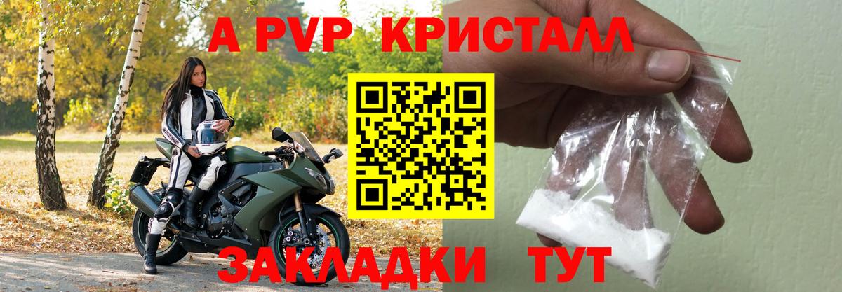 Alfa_PVP СК  Вход с VPN  Златоуст  Alfa_PVP  Alpha-PVP VHQ  Альфа ПВП Crystall 