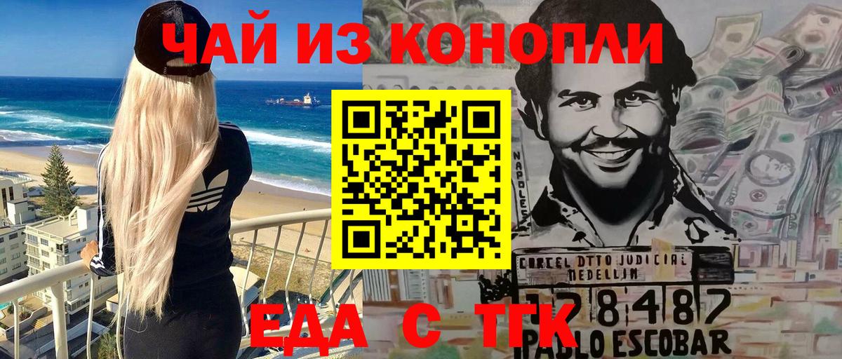 Cannafood марихуана Златоуст