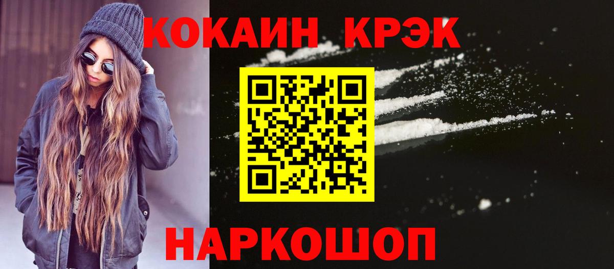 КОКАИН Эквадор Златоуст