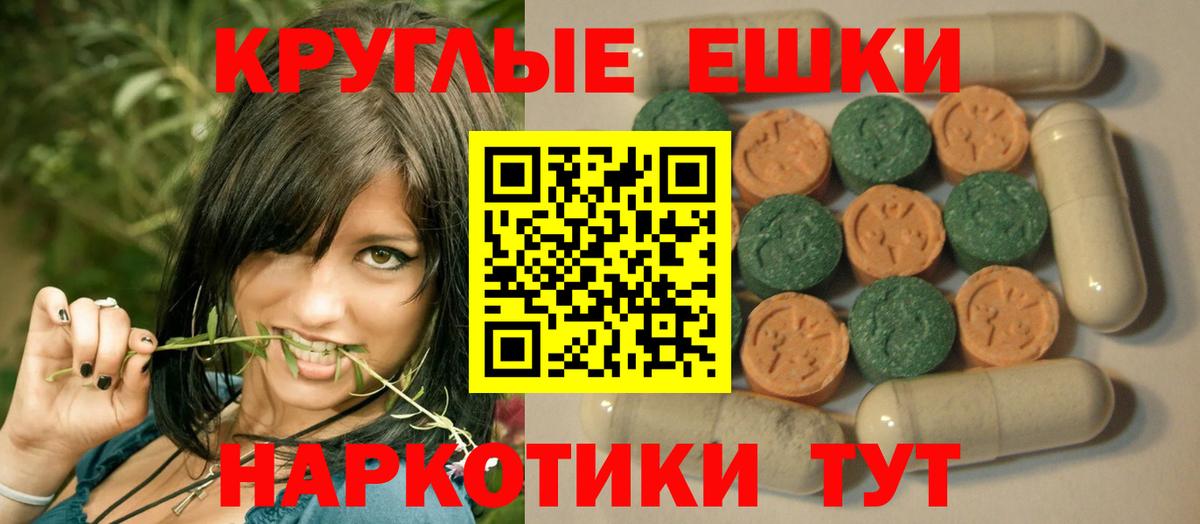 ЭКСТАЗИ MDMA  ЭКСТАЗИ Cube  Экстази  Златоуст  Вход с VPN 