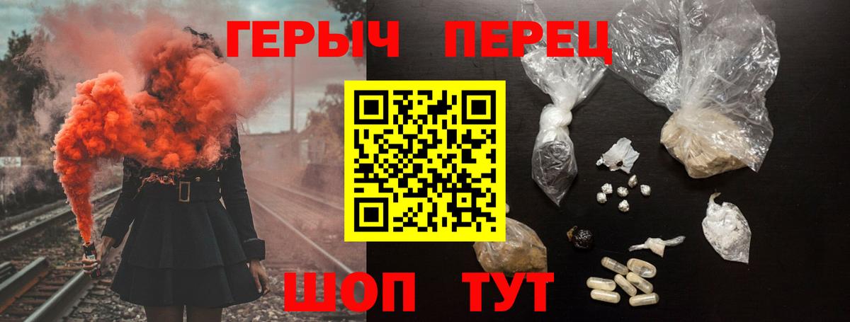 Героин  Героин белый  Вход с VPN  Златоуст 