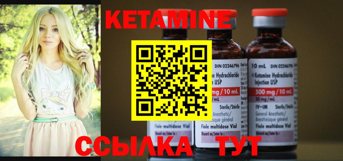 КЕТАМИН VHQ  Вход с VPN  Златоуст 