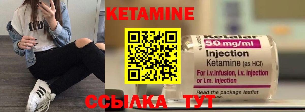 Кетамин ketamine Златоуст