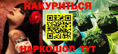 каннабис Обнинск