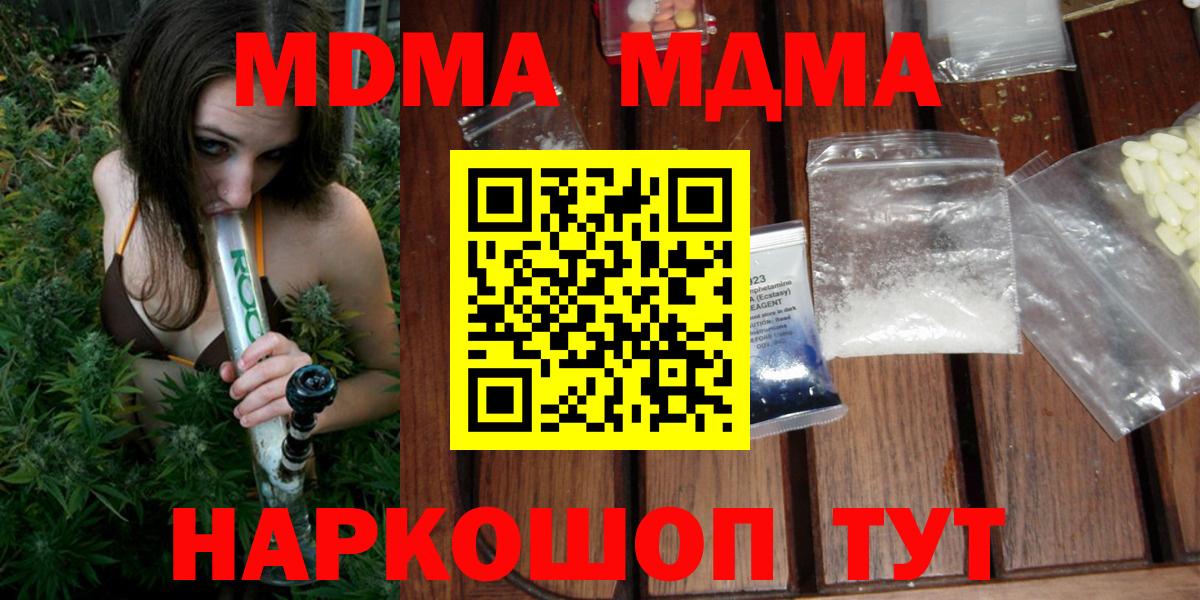 МДМА VHQ Златоуст