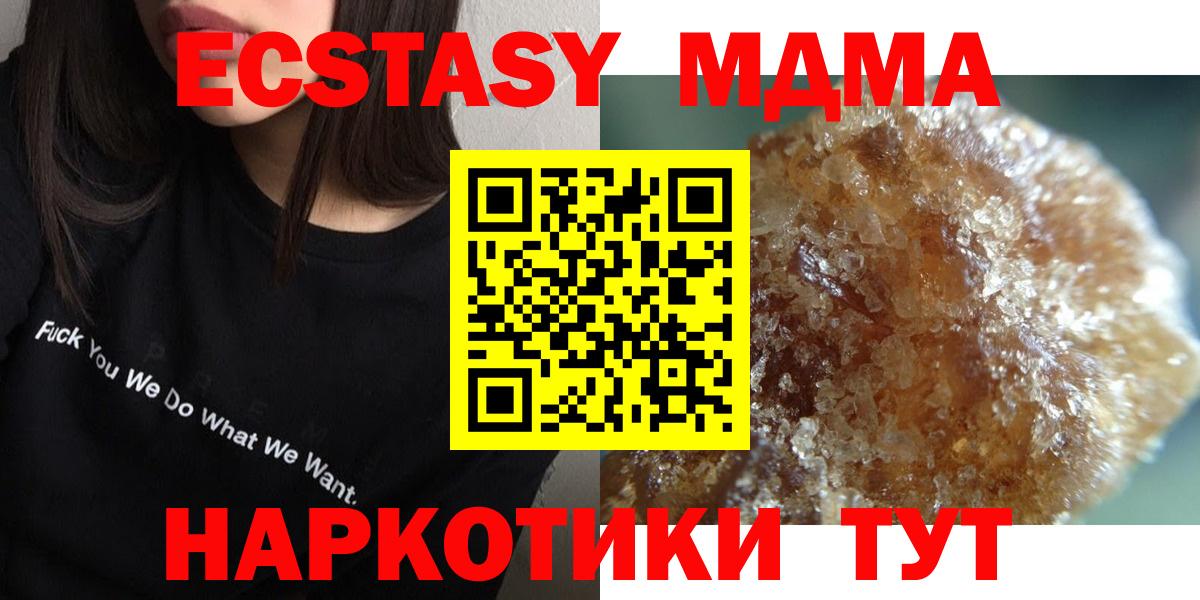 MDMA crystal  МДМА VHQ  Вход с VPN  Златоуст 