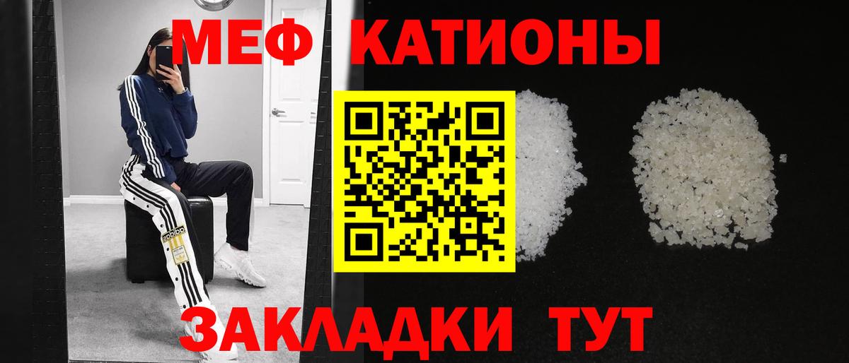 цена наркотик  МЕФ  МЕФ  Златоуст  Вход с VPN  Мефедрон VHQ  Меф мука 
