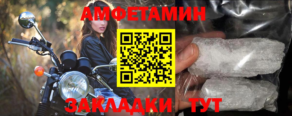 Первитин мет Златоуст