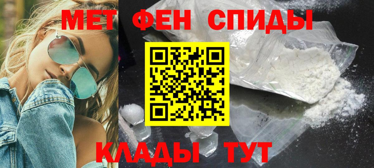 Первитин мет  Первитин мет  Вход с VPN  Златоуст 