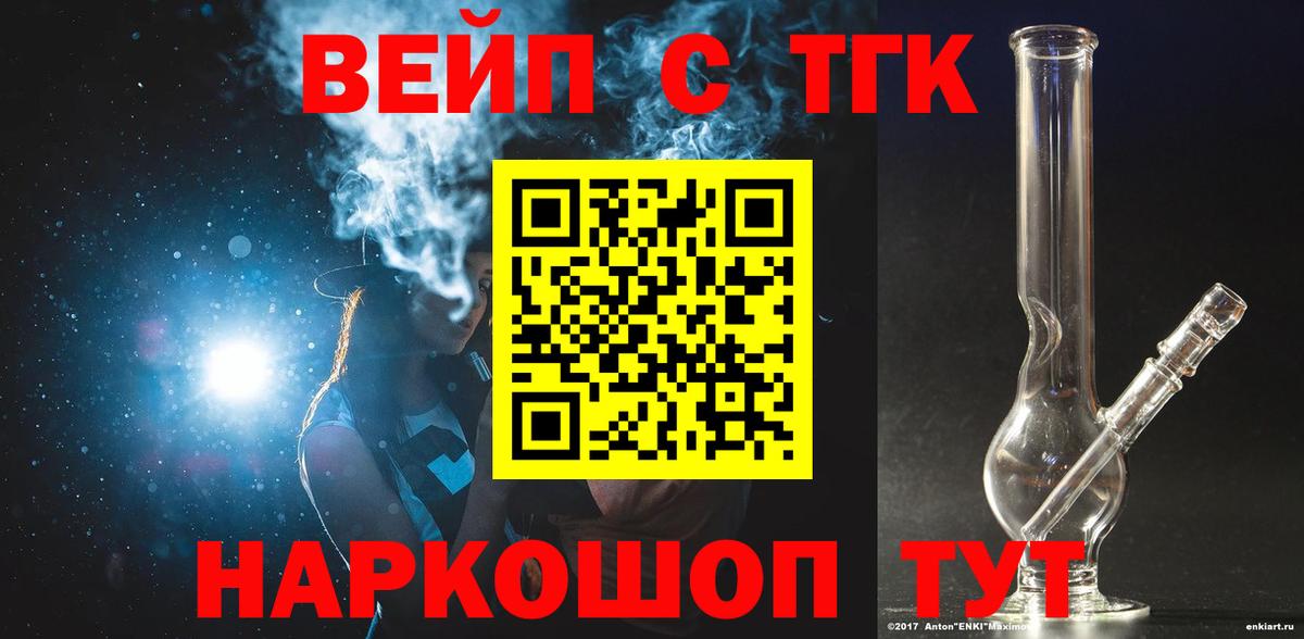 Златоуст  ТГК Wax  Вход с VPN 