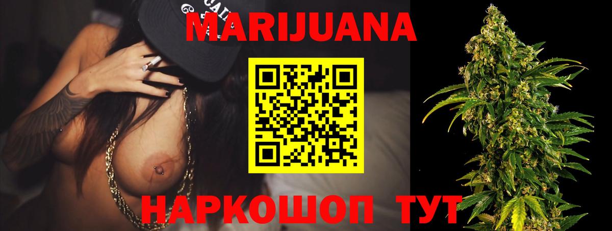 Бошки марихуана MAZAR  Канабис Bruce Banner  Вход с VPN  Златоуст  Шишки марихуана SATIVA & INDICA 
